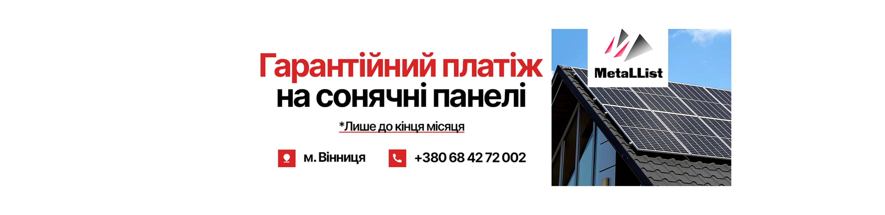 НАШ ІНТЕРНЕТ-МАГАЗИН METALLIST
