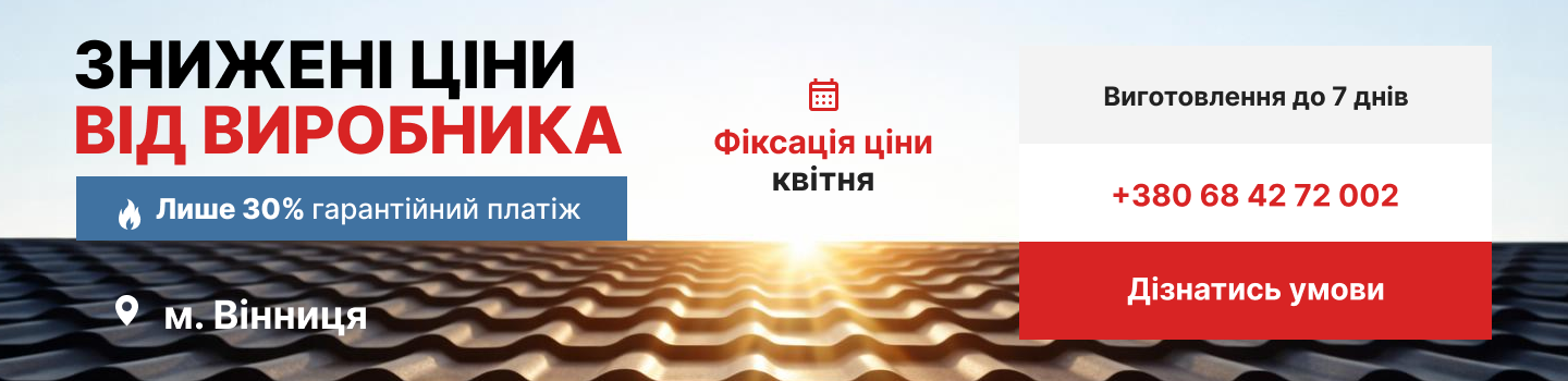 НАШ ІНТЕРНЕТ-МАГАЗИН METALLIST